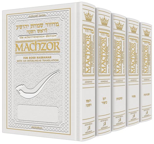 Inter. leather machzor: 5 vol. pkt ashk white-0