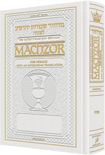 Interlinear machzor: pesach ashk. f/s white-0