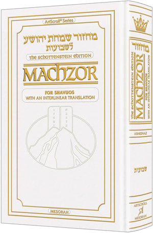 Interlinear machzor: shavuos ashk. p/s white-0