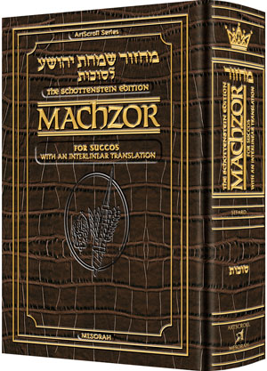 Interlinear machzor: succos ashk. p/s alligat-0