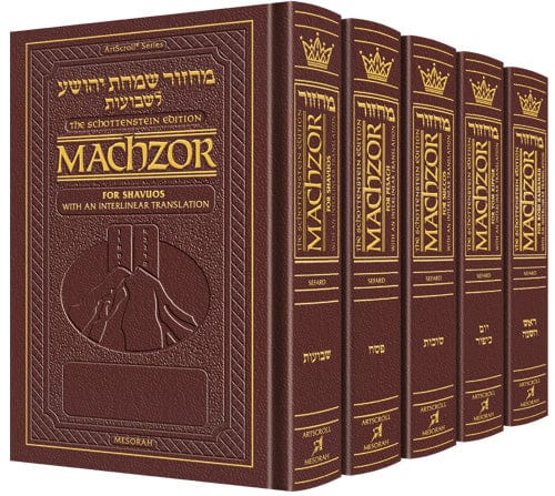 Inter. leather machzor: 5 vol. f/s sefa maroo-0