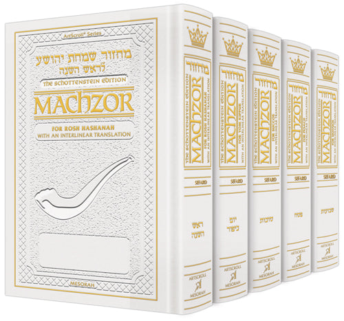 Inter. leather machzor: 5 vol pocket white-0