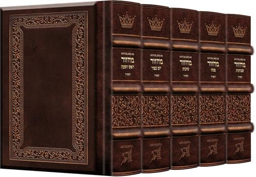 Signature leather machzor interlinear 5 vol. pocket size 2-tone sefard-0