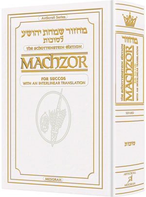 Interlinear machzor: succos sefard p/s white-0