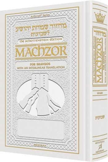 Interlinear machzor shavuos sefard pocket white leather-0