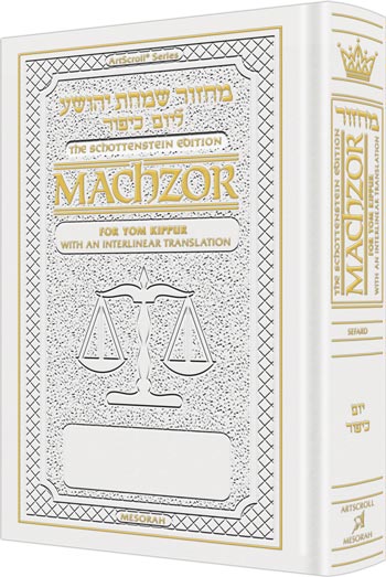 Interlin. machzor: yom kippur sefard white le-0