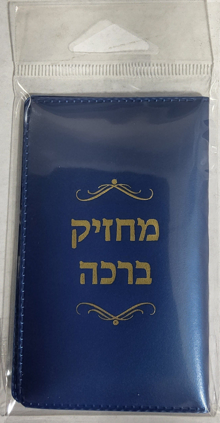 Ahuva Judaica Gifts