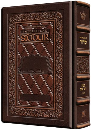 Interlin. siddur shab sef. yer. leather 2tone-0