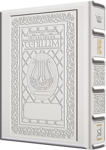 Schottenstein interlinear tehillim f/s yerushalyim leather white-0