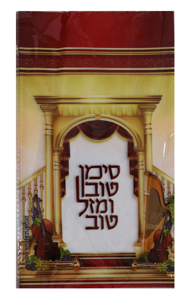 Ahuva Judaica Gifts