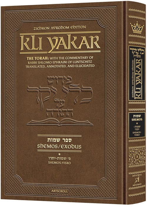 Kli yakar shemos volume 1 - zichron avrohom edition-0