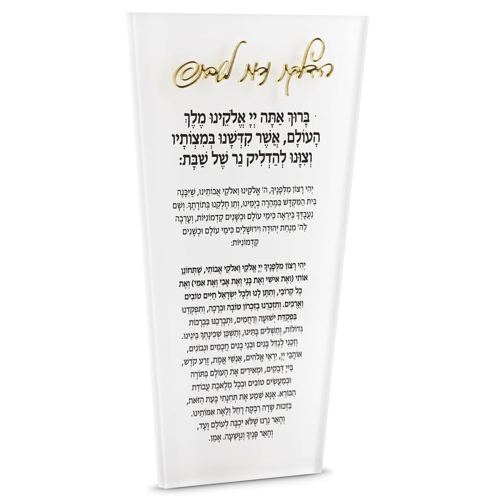Ahuva Judaica Gifts