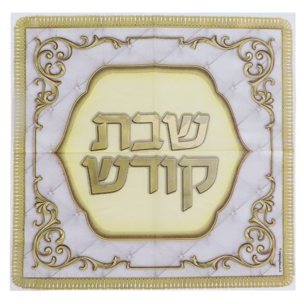 16 Shabbos Kodesh Challah Dekel Napkins