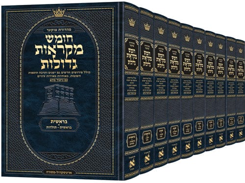 Deluxe large czuker edition hebrew chumash mikra'os gedolos 10 volume set-0