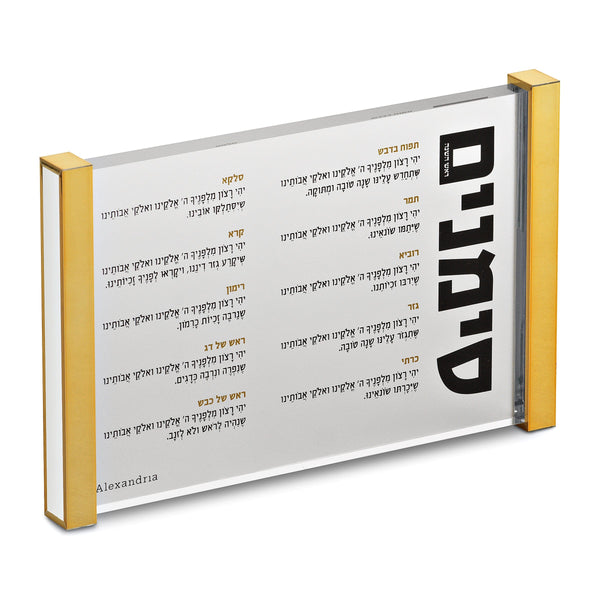 Ahuva Judaica Gifts