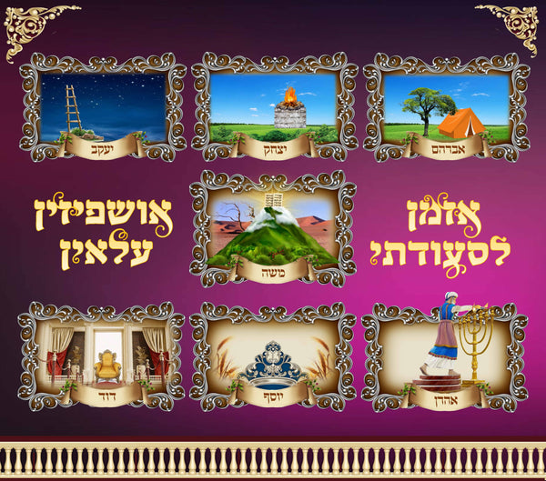 Ahuva Judaica Gifts