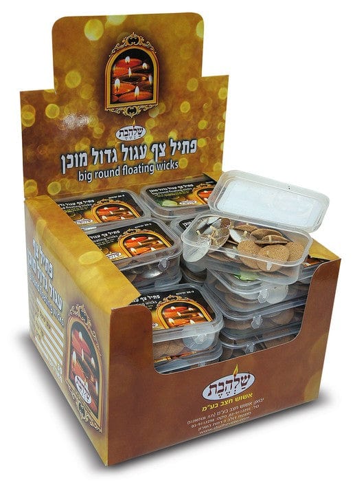 Ahuva Judaica Gifts