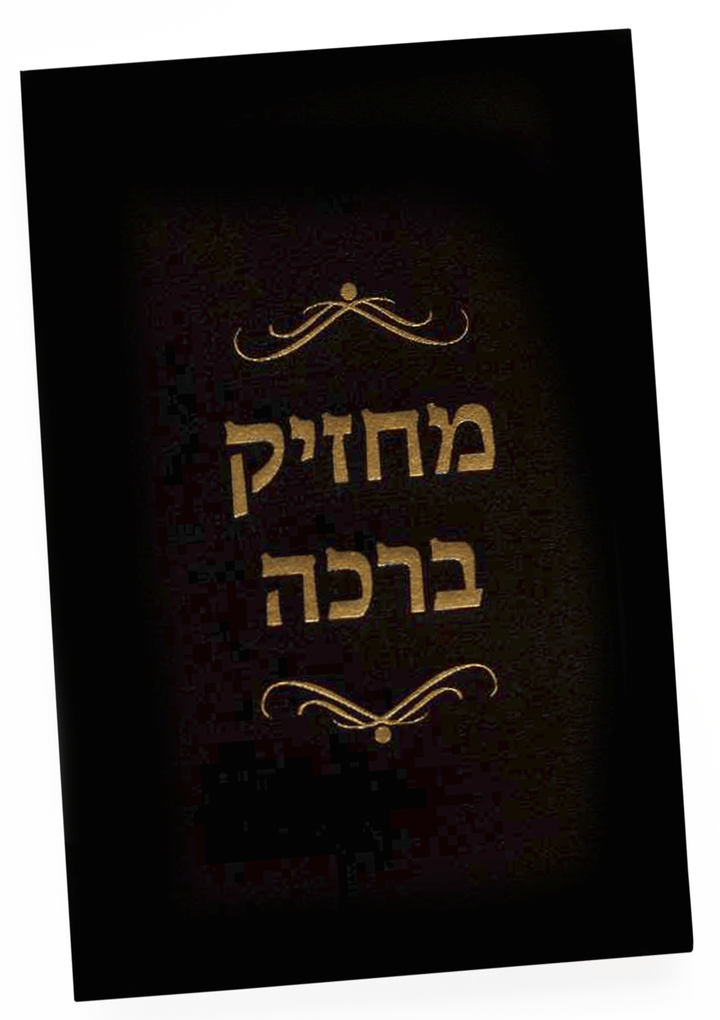 Ahuva Judaica Gifts