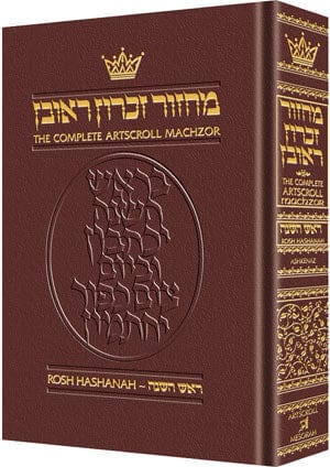 Leather machzor: rosh hashanah - ashk. [mar.]-0