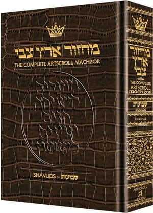 Leather machzor: shavuos - ashkenaz [allig.]-0