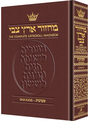 Leather machzor: shavuos - ashkenaz [maroon]-0