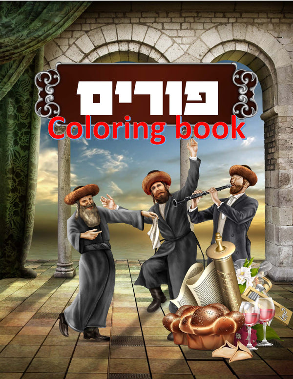 "Purim" Coloring Book-0