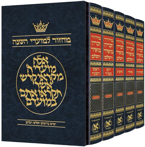 Machzor hebrew only ashkenaz - 5 volume slipcased set - hebrew instructions-0