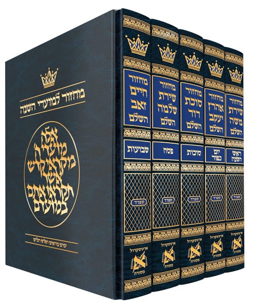 Machzor hebrew only sefard - 5 volume slipcased set - hebrew instructions-0