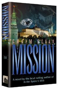 The mission [shaar press] (h/c)-0