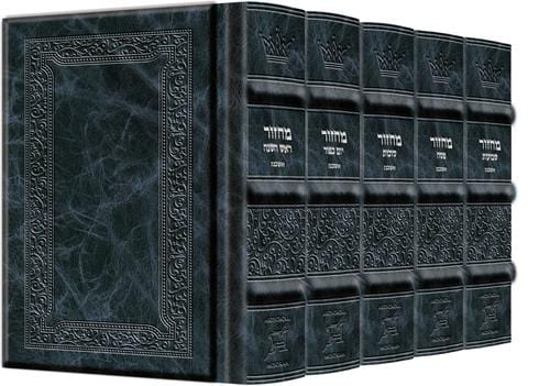 Yerushalayim leather machzor 5 vol. pocket size navy ashkenaz-0