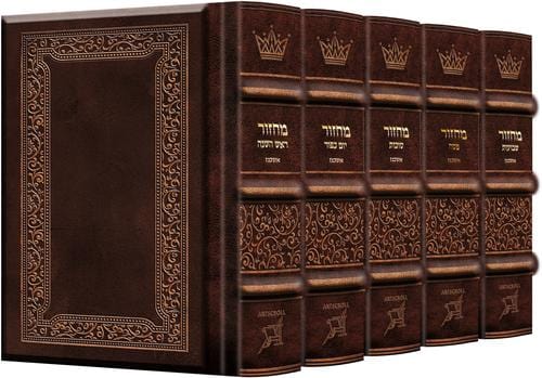 Yerushalayim leather machzor 5 vol. pocket size 2 tone ashkenaz-0