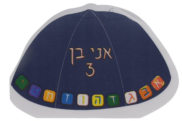 Ahuva Judaica Gifts