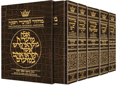 Leather machzor: 5 volumes- sefard [allig.]-0