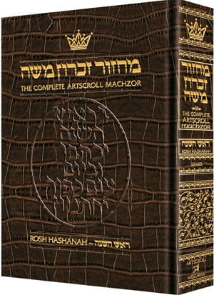 Leather machzor: rosh hashanah - sef. [allig]-0