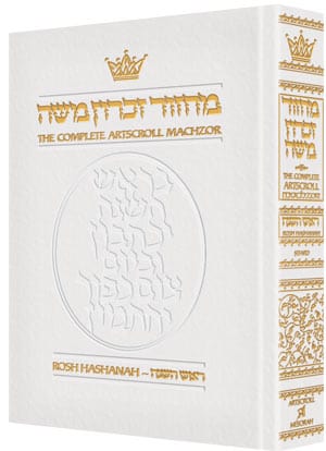 Leather machzor: rosh hashanah - sef. [white]-0