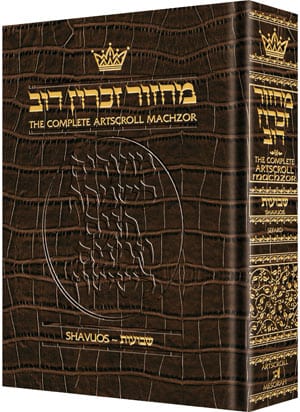 Leather machzor: shavuos - sefard [alligator]-0