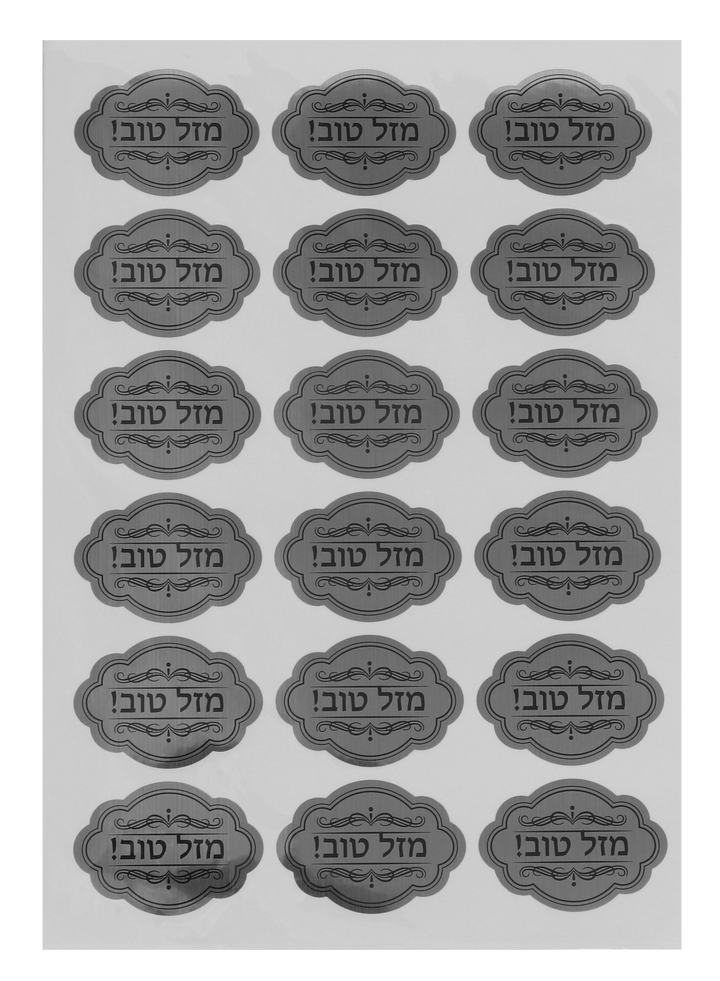 Ahuva Judaica Gifts