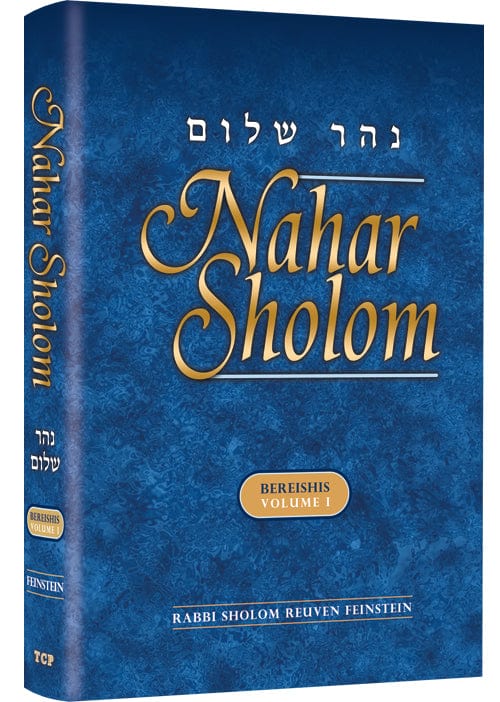 Nahar shalom on torah - bereishis volume 1-0
