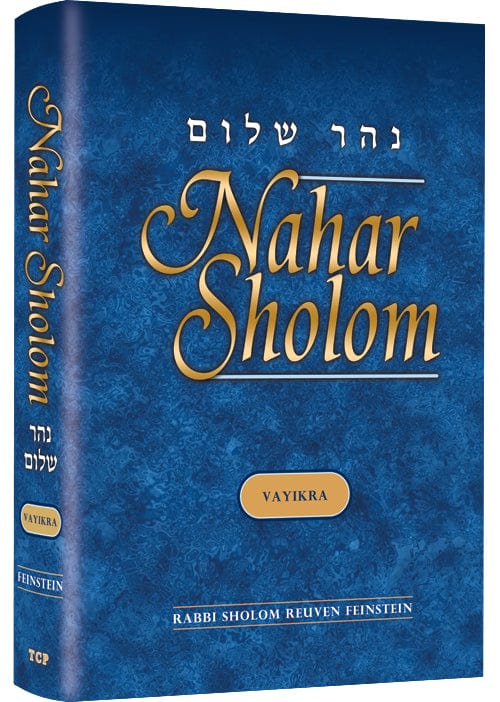 Nahar shalom on torah - vayikra-0