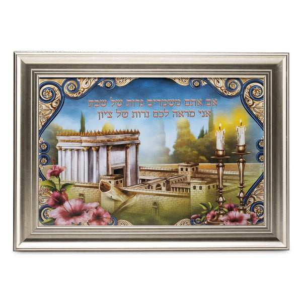 Ahuva Judaica Gifts