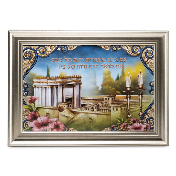 Ahuva Judaica Gifts