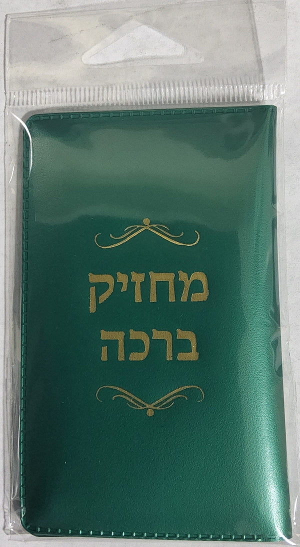 Ahuva Judaica Gifts