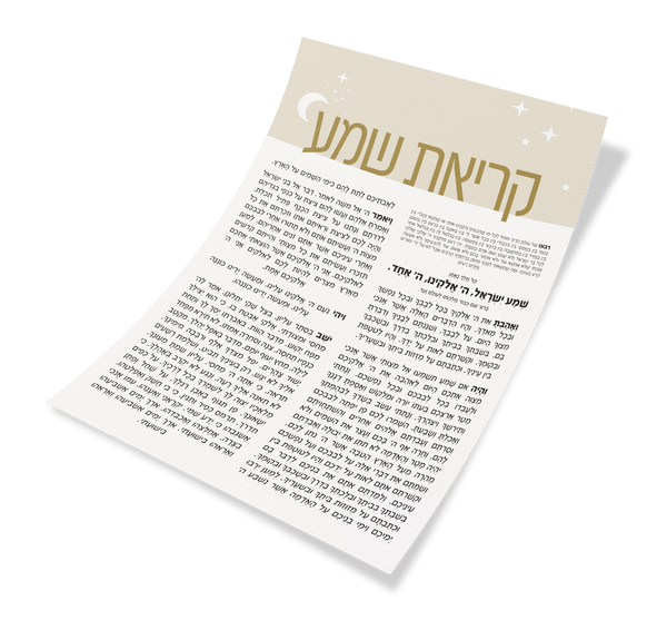Ahuva Judaica Gifts