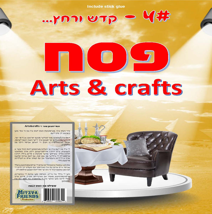 Pesach "Kadesh Irchatz" Arts & Crafts-0