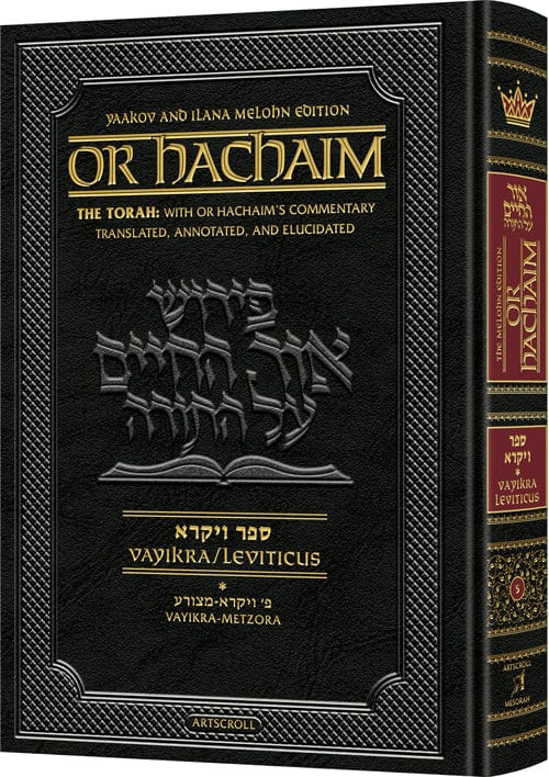 Or hachaim vayikra volume 1 - yaakov and ilana melohn edition-0