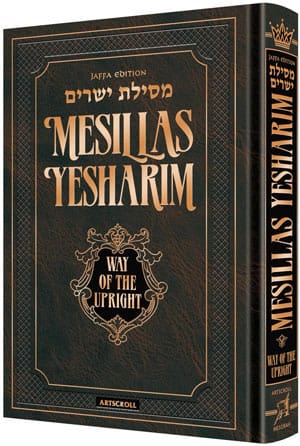 Mesillas yesharim personal size - jaffa edition-0