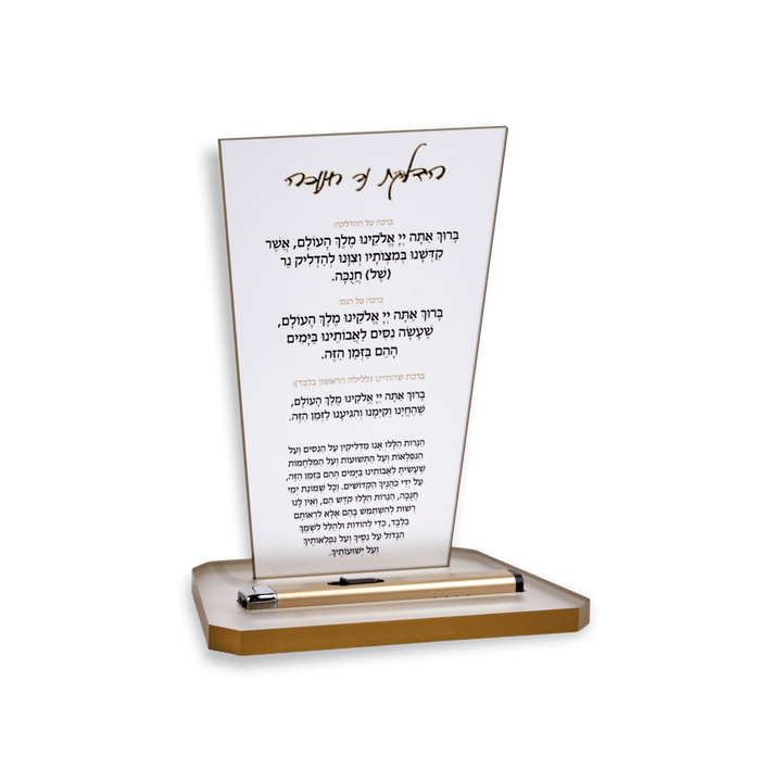 Ahuva Judaica Gifts