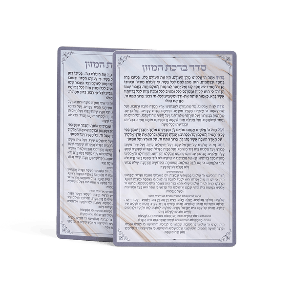 Ahuva Judaica Gifts