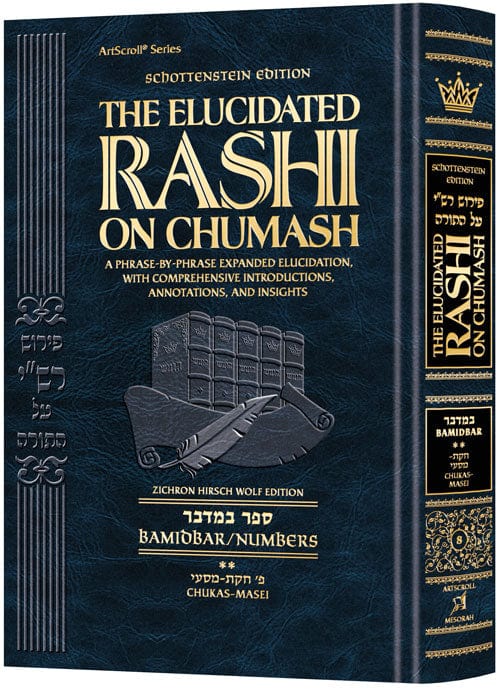 Schottenstein edition the elucidated rashi on chumash - bamidbar volume 2-0