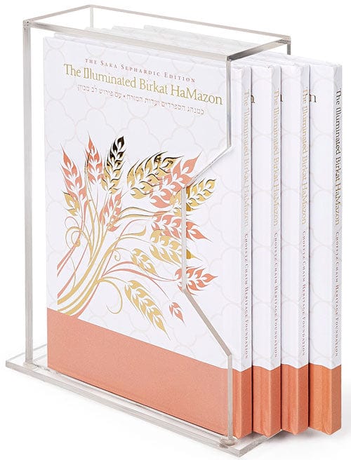 Sefardi chofetz chaim heritage foundation illuminated bencher white slipcase set-0